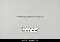 藏品(布袋戲道具-鞭)的圖片